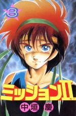 楽天市場】少年画報社 チャージャー500 3/少年画報社/鷹岬諒