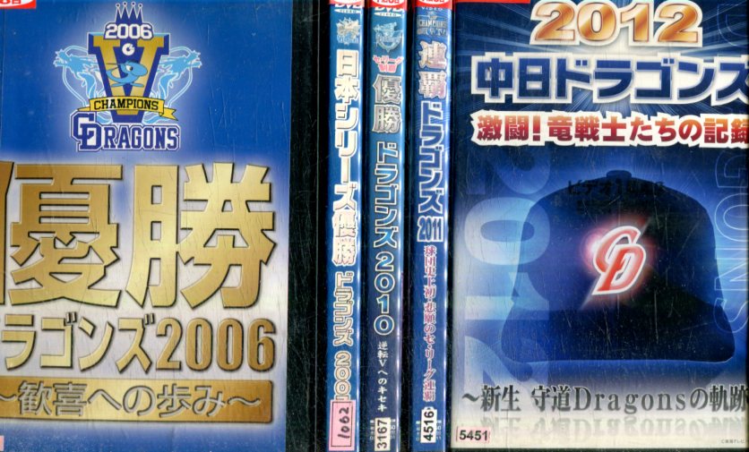 楽天市場】TCエンタテインメント 熱闘甲子園2024 ～第106回大会