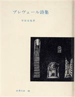 楽天市場】作品社 フェティシズム全書/作品社/ジャン・ストレフ | 価格