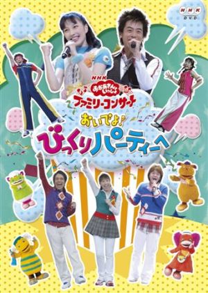楽天市場】エヌエイチケイエデュケーショナル NHKおかあさんと