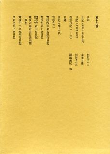 楽天市場】筑摩書房 本居宣長全集 第16巻/筑摩書房/本居宣長 | 価格