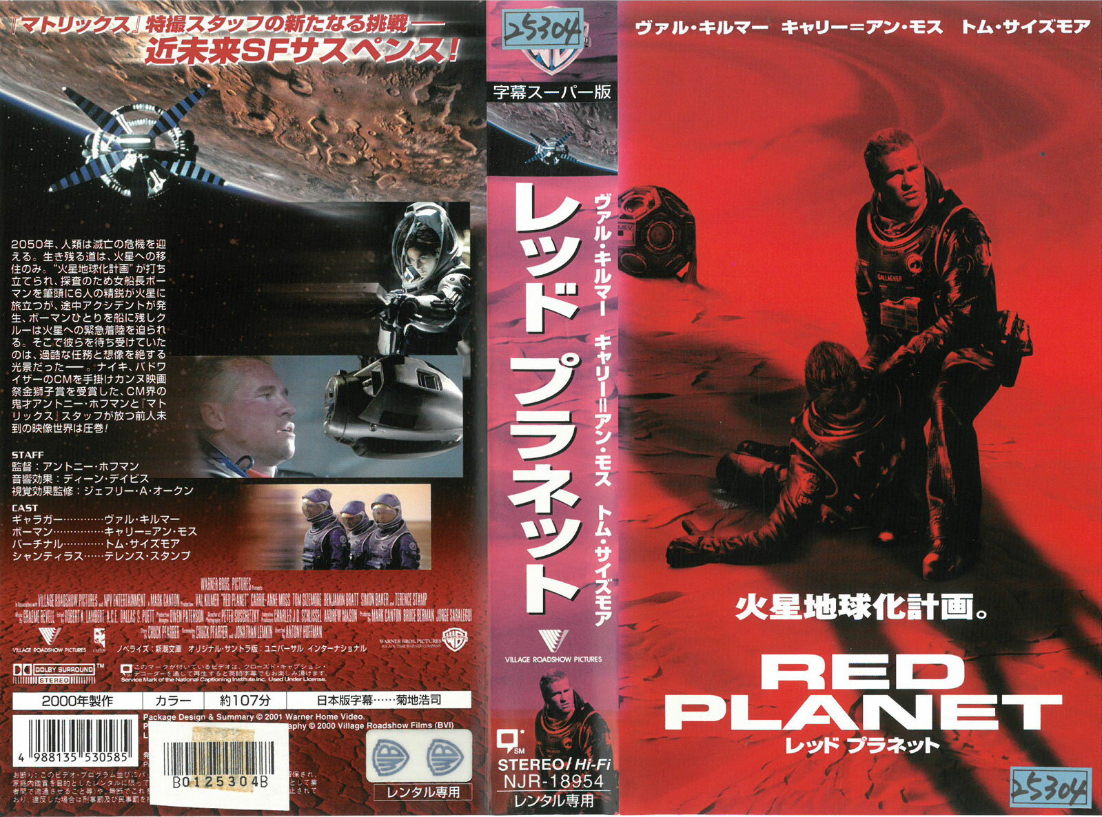 楽天市場】ポニーキャニオン VHSビデオ ノイズ 字幕スーパー版 | 価格