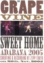中古邦楽DVD GRAPEVINE/GRAPEVINE TOUR 2005 SWEET HOME ADABANA(仮)