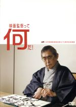 楽天市場】幸福の科学出版 BD＞映画「君のまなざし」/幸福の科学出版