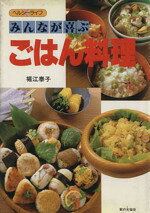 楽天市場】婦人之友社 手しおにかけた私の料理 辰巳芳子がつたえる母の