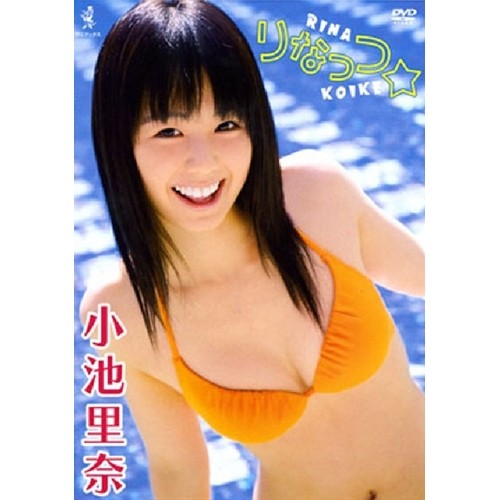 小池里奈/Rina&lip～リナトリップ～　ブルーレイ　Blu-ray Amazon.co.jp: Rina&lip ~リナトリップ~【Blu-ray】 : 小池里奈: DVD
