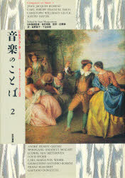 楽天市場】ヤマハミュージックメディア 音楽のない言葉 フィリップ