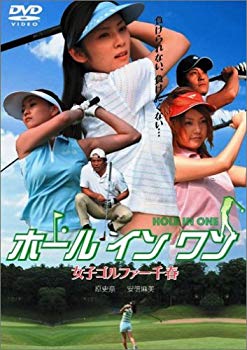 楽天市場】イーネット・フロンティア 川村ゆきえの水着でゴルフ/DVD