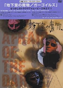 現状品　当時物 ダウンタウンホラー　大魔神怒る！　動作未確認 楽天市場】ソニー・ミュージックレーベルズ ダウンタウン ホラー 大