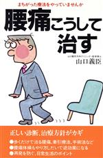 楽天市場】ライフ出版 ビリビリ、チクチク！神経障害性疼痛はこれで