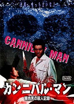 ドイツチェーンソー　大量虐殺　dvd 廃盤 楽天市場】ドイツ チェーンソー大量虐殺/DVD/IMBC-0099 | 価格比較