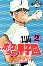 【中古】 ケンネル所沢 ２/小学館/おおつぼマキ 2025年最新】おおつぼマキの人気アイテム - メルカリ