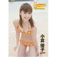 楽天市場】小倉優子 autumn breeze/DVD/FDGD-0194 | 価格比較