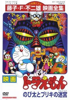 楽天市場】東宝 映画ドラえもん のび太とブリキの迷宮 邦画 SDV-3273R