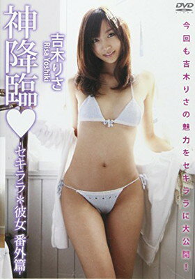 吉木りさ　神降臨/ＤＶＤ/SYD-211