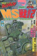 楽天市場】講談社 新機動戦記ガンダムW公式MS（モビルス-ツ