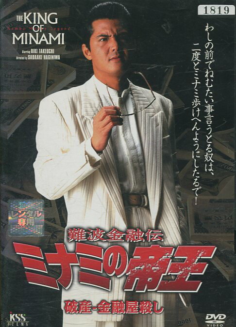 楽天市場】東映ビデオ 東映アクション映画コレクション「千葉真一主演