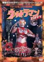 『長篇怪獣映画 ウルトラマン』DVD m42284901811_1.jpg?1729780160
