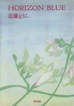 少女椿　青林堂　第六刷　丸尾末広 1976358720.jpg?1689824147