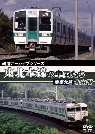 【中古】 その他DVD 列車紀行 美しき日本 東海道山陽 東京から神戸へ-東海道本線 山陽路を西へ-山陽本線 楽天市場】キープ その他DVD 列車紀行 美しき日本 東海道山陽
