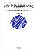 楽天市場】明治図書出版 議論の技を学ぶ論法集/明治図書出版