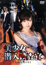 秘密潜入捜査官 ワイルドキャッツ in ストリップ ロワイアル('08東映ビデ… Amazon.co.jp: 秘密潜入捜査官 ワイルドキャッツ イン