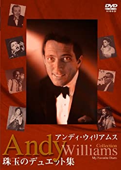 アンディ・ウィリアムス:珠玉のデュエット集 DVD DVD