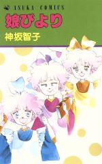 楽天市場】角川書店 Selfie Girl がおう作品集