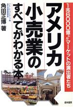 一億総グルメ時代の仕掛人たち 楽天市場】朝日新聞出版 一億総グルメ時代の仕掛人たち/朝日新聞