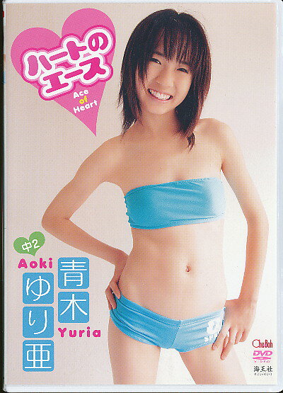 足立梨花 DVD まる、三角、ハート❤ Amazon.co.jp: 足立梨花まる、三角、ハート[DVD] : 本