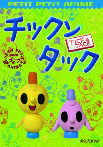 楽天市場】NHKエンタープライズ ナッチョとポム みんなまんまる/DVD