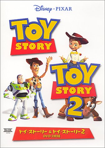 トイ・ストーリー＆トイ・ストーリー2/ＤＶＤ/VWDS-4450