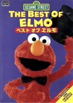 セサミストリート：ベスト・オブ・エルモ/ＤＶＤ/PCBE-12048