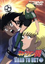 キャプテン翼 ROAD TO SKY GOAL．5 高橋陽一 原作 ,杉井ギサブロー,前田実 キャラクターデザイン・総作画監督 ,大空翼 子供 ：井上喜久子,大空翼 青年時代 ：関…