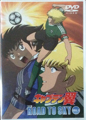 キャプテン翼 ROAD TO SKY GOAL．5 高橋陽一 原作 ,杉井ギサブロー,前田実 キャラクターデザイン・総作画監督 ,大空翼 子供 ：井上喜久子,大空翼 青年時代 ：関…