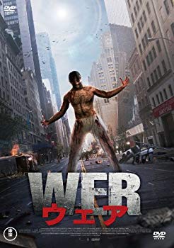 ウェア WER A．J．クック,サイモン・クォーターマン,ウィリアム・ブレント・ベル 監督