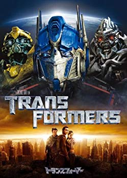 トランスフォーマー　スペシャル・コレクターズ・エディション/ＤＶＤ/PPF-112981