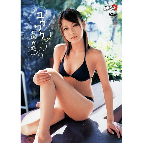 リバプール 染谷有香 柔肌&frasl;Ｂｌｕ−ｒａｙ Ｄｉｓｃ
