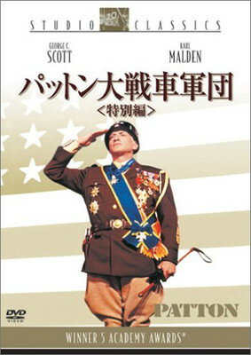 パットン大戦車軍団〈特別編〉/ＤＶＤ/FXBQA-1005