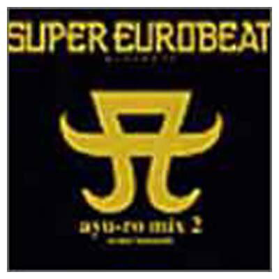 浜崎あゆみ/ SUPER EUROBEAT presents ayu－ro mix 2