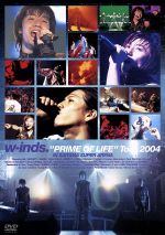 w-inds．“PRIME　OF　LIFE”Tour　2004　IN　SAITAMA　SUPER　ARENA/ＤＶＤ/PCBP-51350
