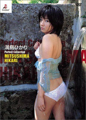 楽天市場】ライブドア 満島ひかり Perfect collection/DVD/LDG-1027