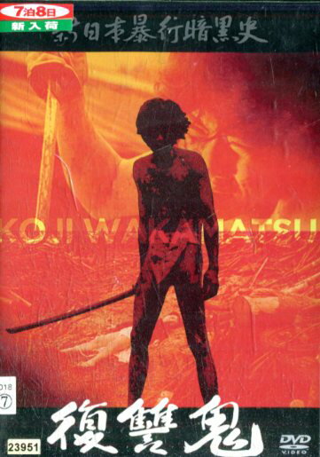 楽天市場】DVD ふなっしーの南極大冒険! 世界ベスト・オブ・映像ショー