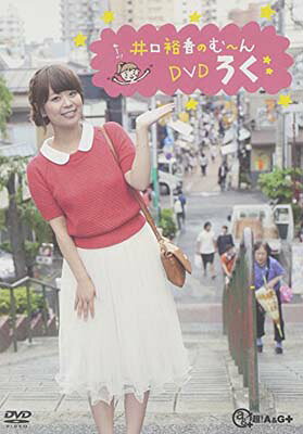 楽天市場】イーアンツ 有岡ゆい Colorful Life/DVD/CMG-009 | 価格 