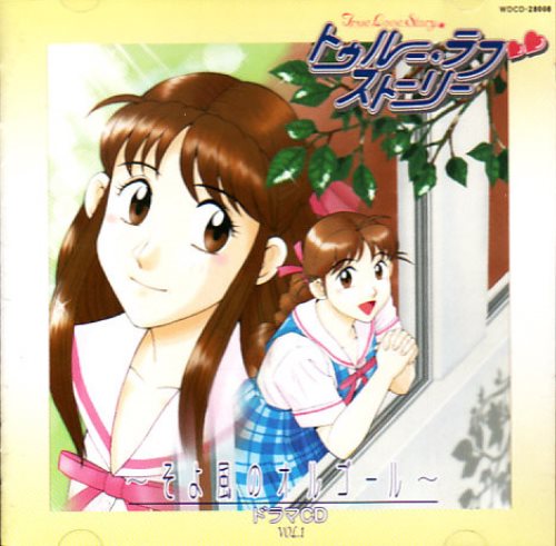 ラジオCD～おまえにレインボーVol.1〜4、ハイパーレインボーVol.1〜2 Amazon.co.jp: CLANNAD ラジオCD 渚と早苗のおまえにレインボー