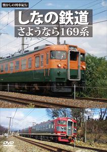 (未使用･未開封品)　ものしり 鉄道図鑑 東日本編 DVD6枚組 6KID-2011 df5ndr3 楽天市場】キープ ものしり 鉄道図鑑 東日本編 dvd 6kid-2011