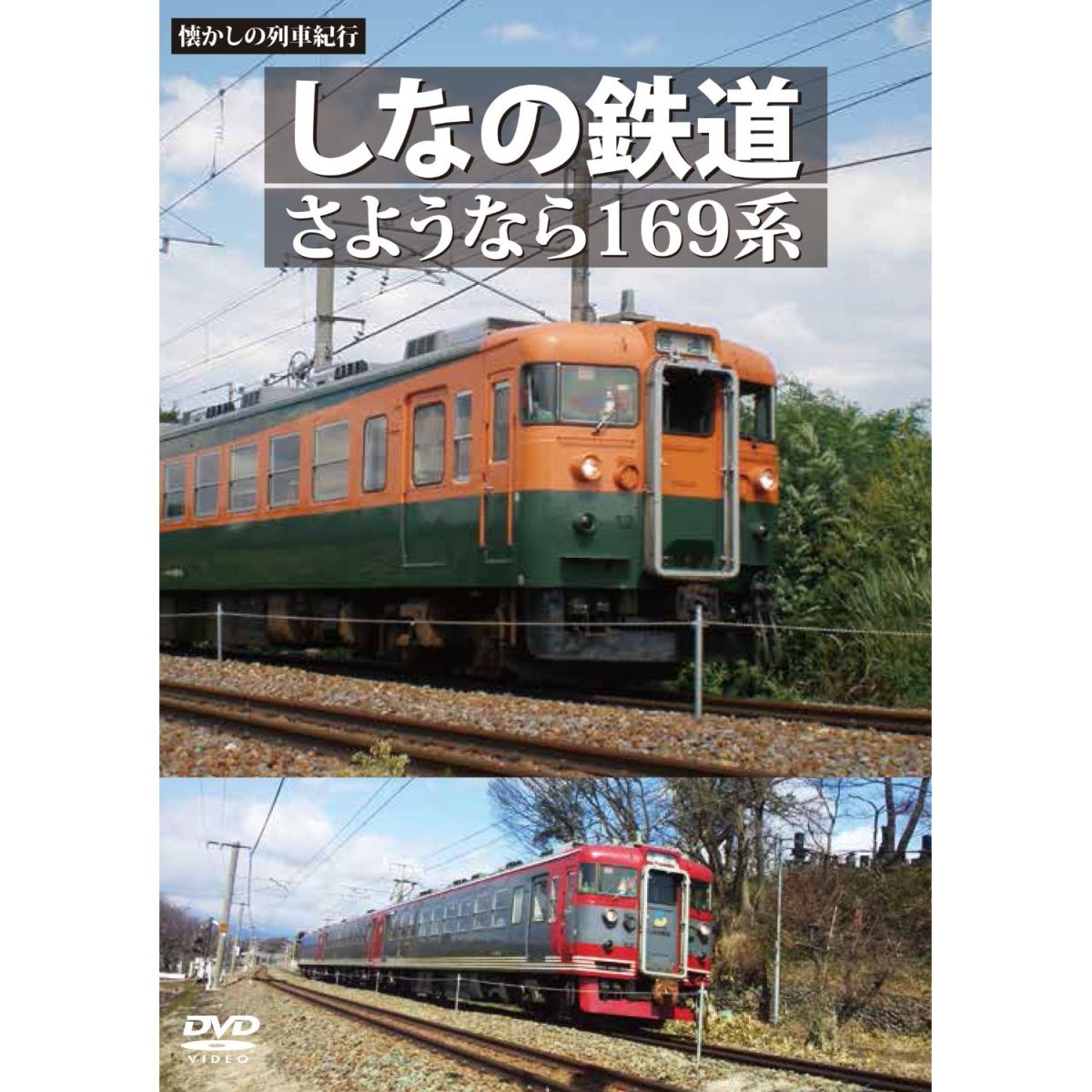 (未使用･未開封品)　ものしり 鉄道図鑑 東日本編 DVD6枚組 6KID-2011 df5ndr3 Amazon.co.jp: ものしり 鉄道図鑑 東日本編 DVD6枚組 6KID-2011