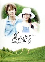 楽天市場】ナチュ pico ～ぼくの小さな夏物語～/DVD/NAD-201 | 価格