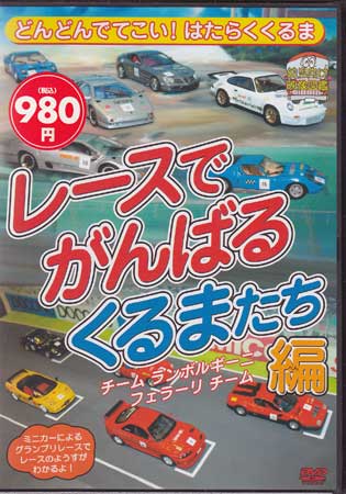 楽天市場】DVD トミカわくわくDVD ハイパーへん 2 走れ!ソニック