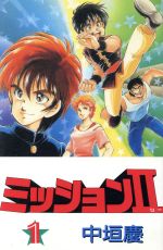 楽天市場】少年画報社 チャージャー500 3/少年画報社/鷹岬諒